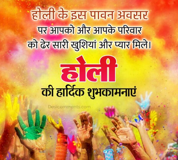 Holi Ki Hardik Shubhkamnaye Hindi Message Pic