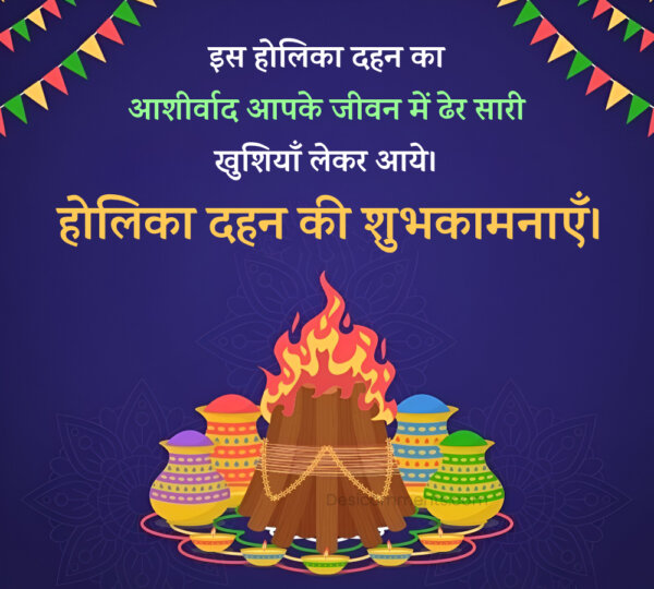 Holika Dahan Ki Shubhkamnaye