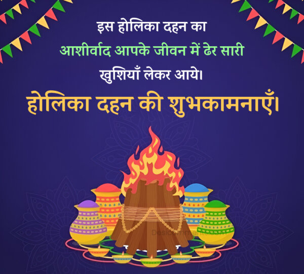 Holika Dahan Ki Shubhkamnaye Hindi Wish Pic