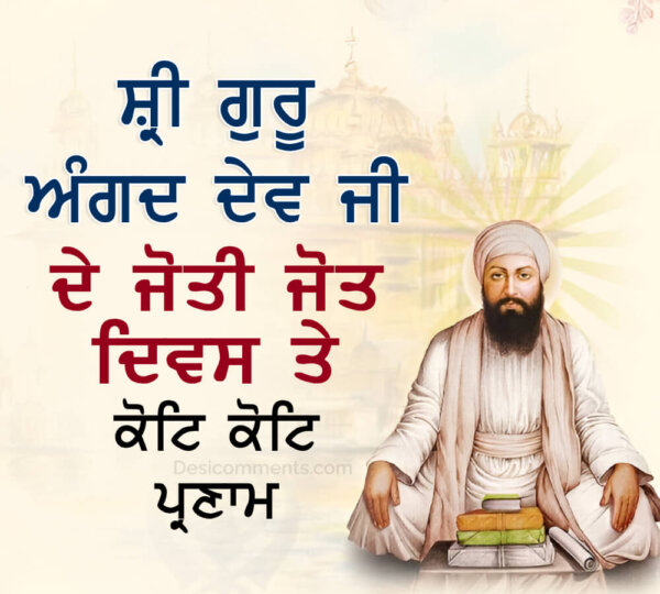 Joti Jot Diwas Guru Angad Dev Ji Photo