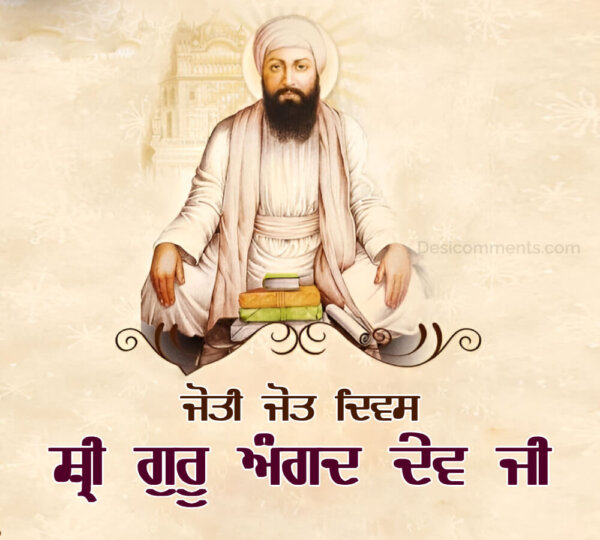 Joti Jot Diwas Shri Guru Angad Dev Ji