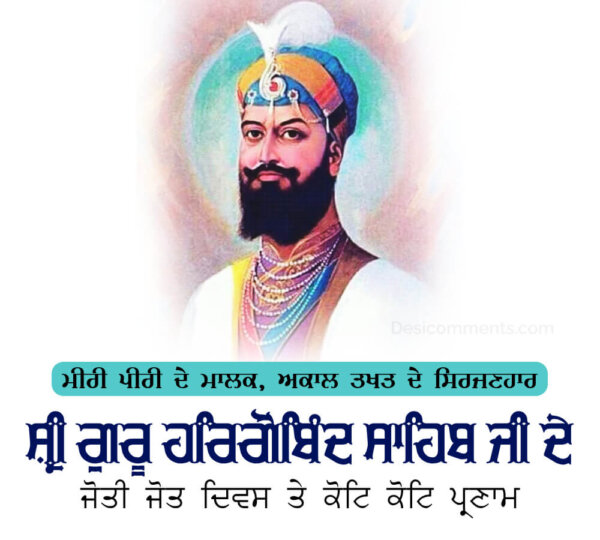 Joti Jot Diwas Sri Guru Hargobind Sahib Ji Te Koti Koti Pranam