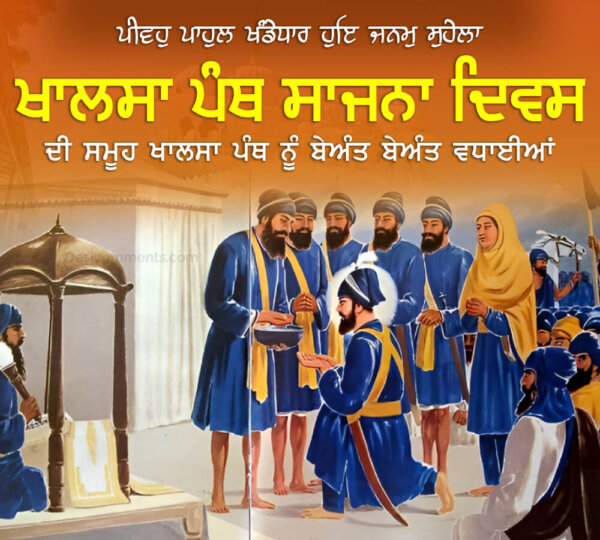 Khalsa Panth Sajna Diwas Image