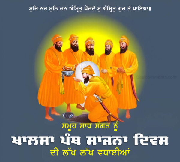 Khalsa Sajna Diwas Diya Lakh Lakh Vadhaiyan