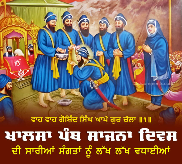 Khalsa Sajna Diwas Photo