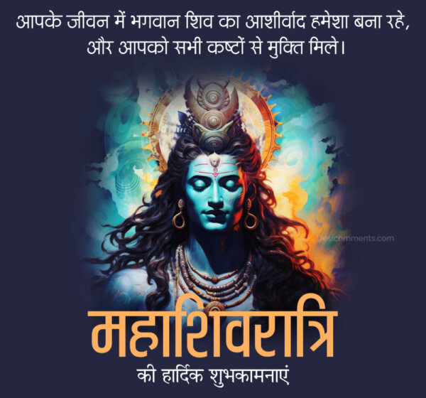 Maha Shivaratri Shubhkamna Hindi Blessing Pic