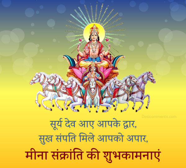 Meena Sankranti Ki Shubhkamnaye Hindi Image