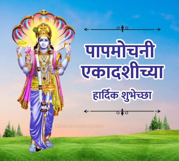 Papmochani Ekadashi Greeting Image