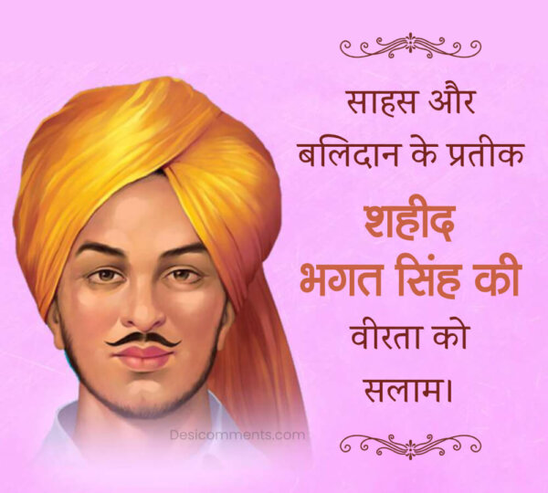 Shadat Diwas Shaheed Bhagat Singh Photo