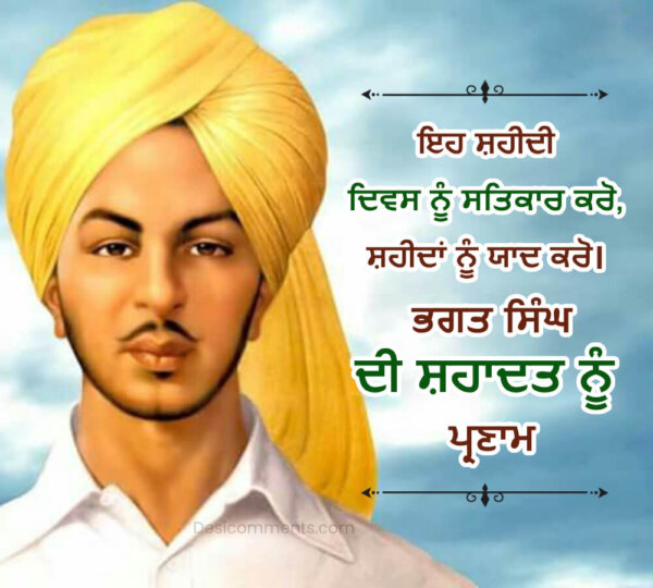 Shaheed Bhagat Singh Di Shadat Nu Pranam