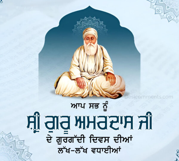 Shri Guru Amar Das Ji Gurgaddi Diwas