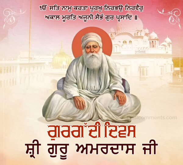 Sri Guru Amar Das Ji Gurgaddi Diwas Picture