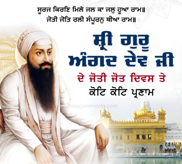 Sri Guru Angad Dev Ji Joti Jot Diwas Image