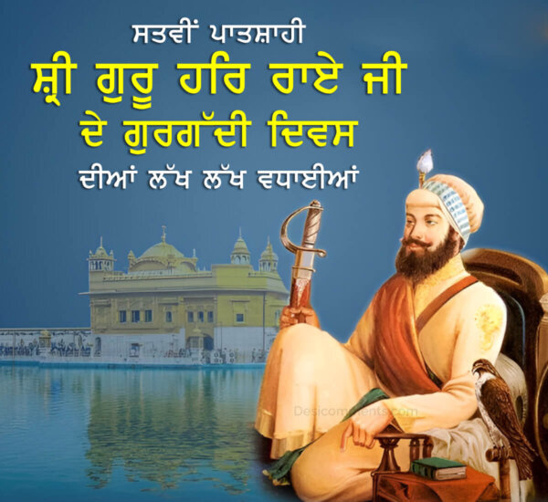 Sri Guru Har Rai Sahib Ji De Gurgaddi Diwas Diya Lakh Lakh Vadhaiya