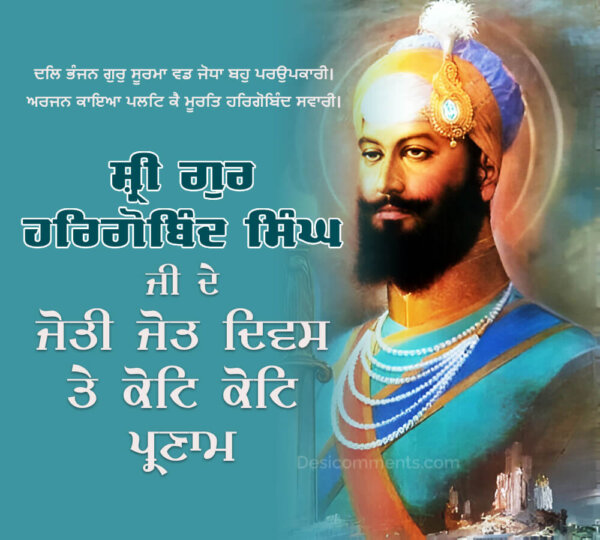 Sri Guru Hargobind Sahib Ji Joti Jot Diwas Photo