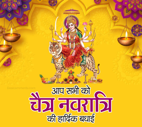 Aap Sabhi Ko Chaitra Navratri Ki Hardik Badhai