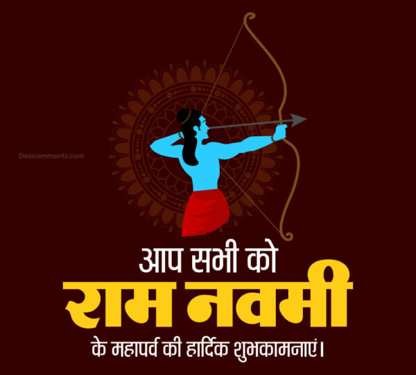Blessed Ram Navami Pic