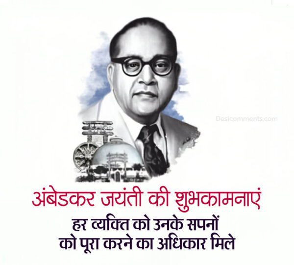 Ambedkar Jayanti Hindi Greeting Image