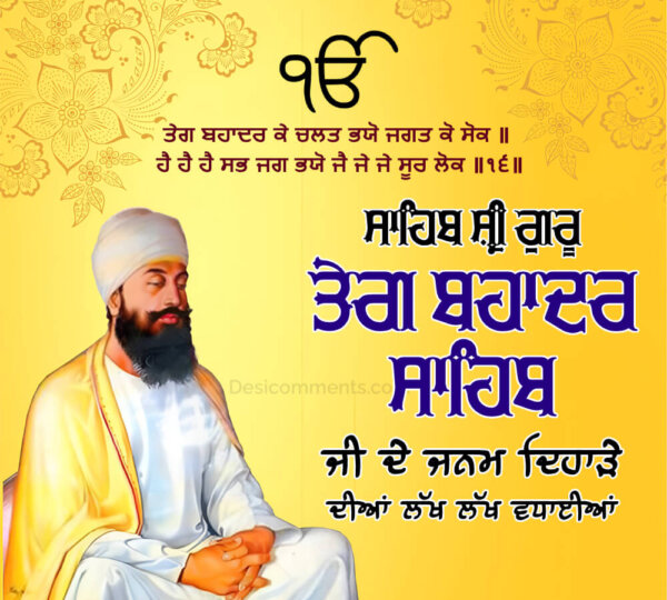 Beautiful Sri Guru Tegh Bahadur Sahib Ji Gurpurab Image