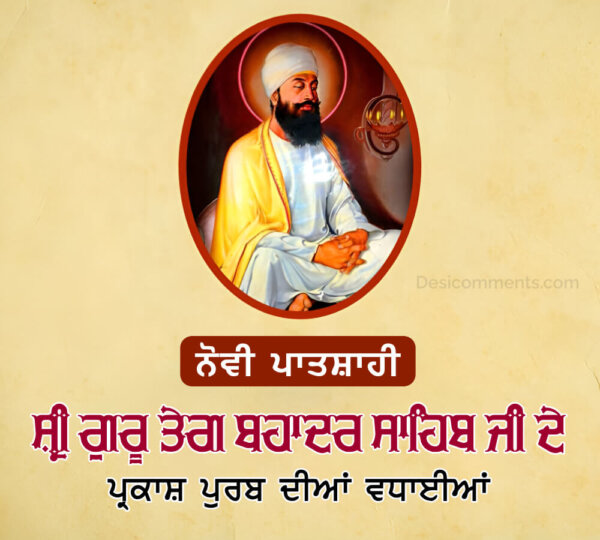 Best Sri Guru Tegh Bahadur Sahib Ji Gurpurab Photo