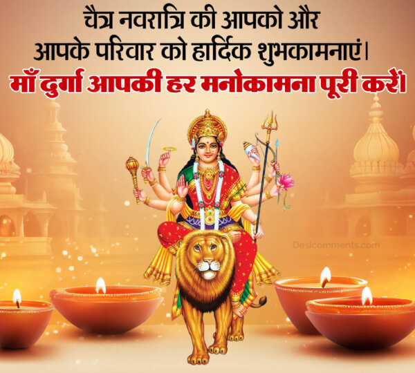 Chaitra Navratri Ki Apko Aur Apke