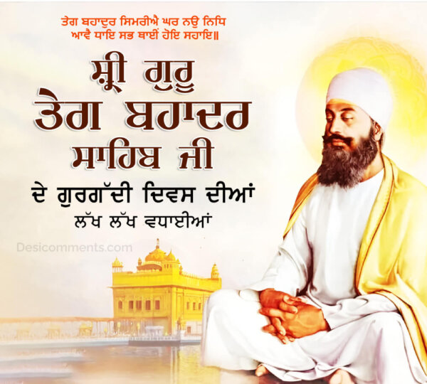 Gurgaddi Diwas Sri Guru Tegh Bahadur Sahib Ji