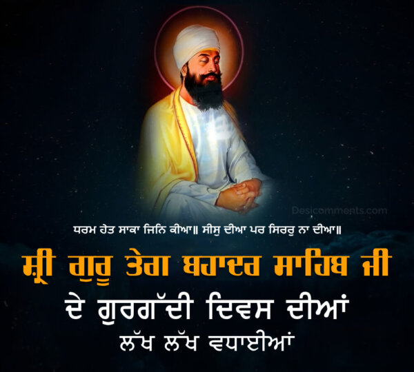 Guru Tegh Bahadur Sahib Ji Gurgaddi Diwas