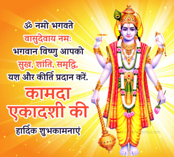 Kamada Ekadashi Hindi Greeting Image