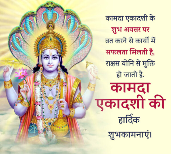 Kamada Ekadashi Photo