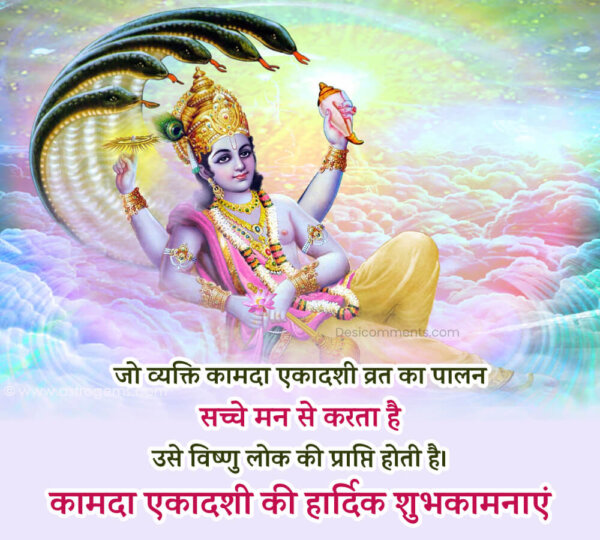 Kamada Ekadashi Picture
