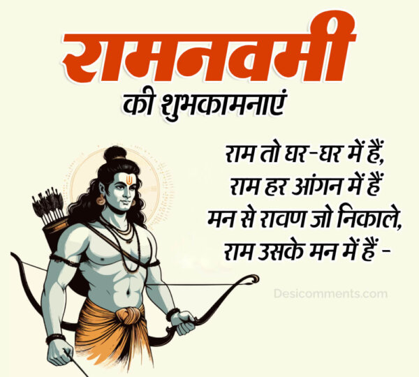 Ram Navami Wish Pic