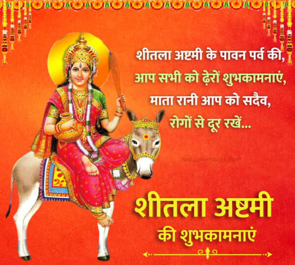 Sheetala Ashtami Hindi Greeting Image