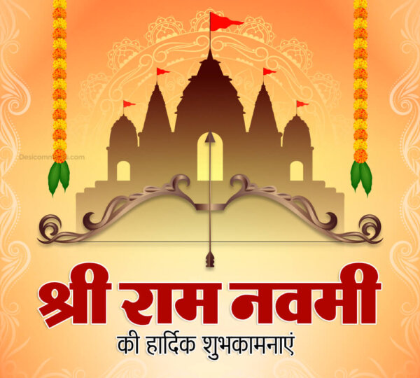 Ram Navami Wish Pic