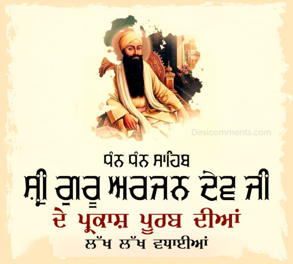 Sri Guru Arjan Dev Ji De Prakash Purab Diya Lakh Lakh Vadhaiyan