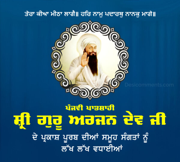 Sri Guru Arjan Dev Ji De Prakash Purab Diya Samuh Sangata Nu Lakh Lakh Vadhaiyan
