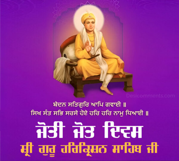 Sri Guru Harkrishan Sahib Ji Joti Jot Diwas