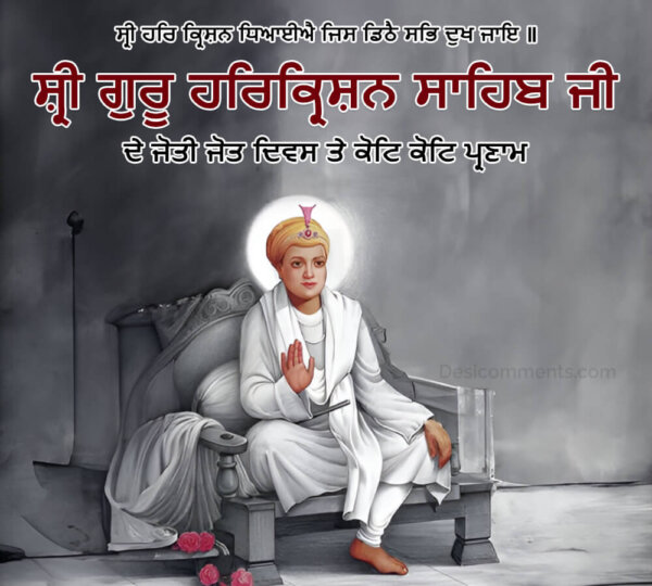 Sri Guru Harkrishan Sahib Ji Joti Jot Diwas Photo