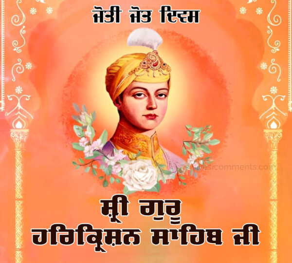 Sri Guru Harkrishan Sahib Ji Joti Jot Diwas Pic