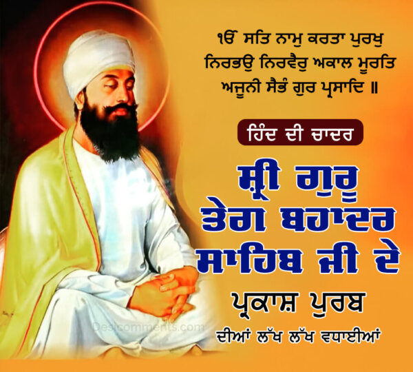 Sri Guru Tegh Bahadur Sahib Ji Gurpurab Pic