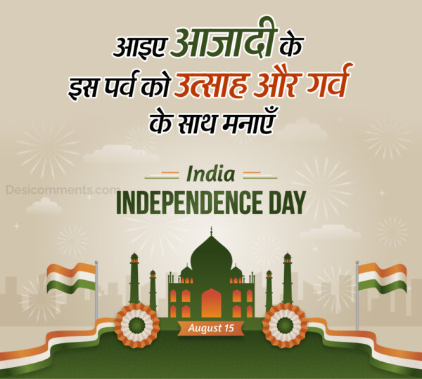 Independence Day Wish Pic