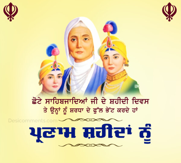 Shaheedi Jor Mela Photo