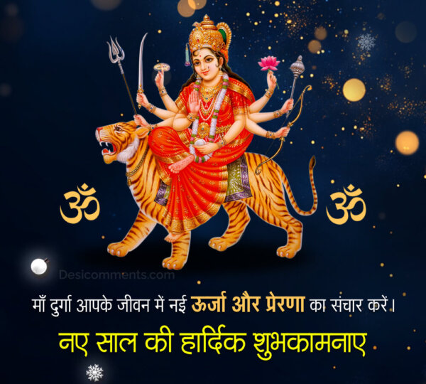Happy New Year Mata Ji Photo