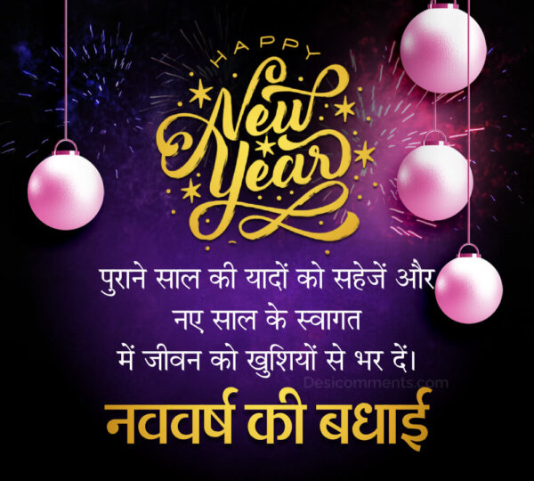 Happy New Year Message Photo