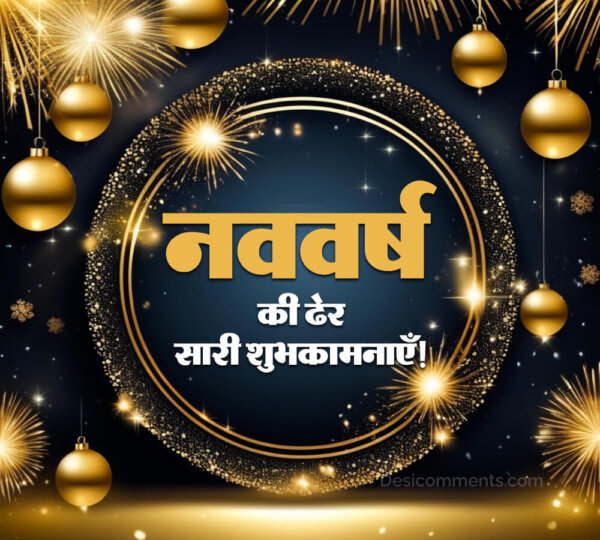Happy New Year Hindi Image