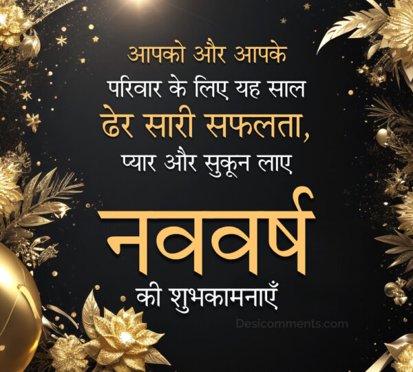 Happy New Year Wish Pic