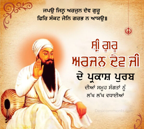 Sri Guru Arjan Dev Ji De Parkash Purab Diya Samuh Sangta Nu Vadhaiyan