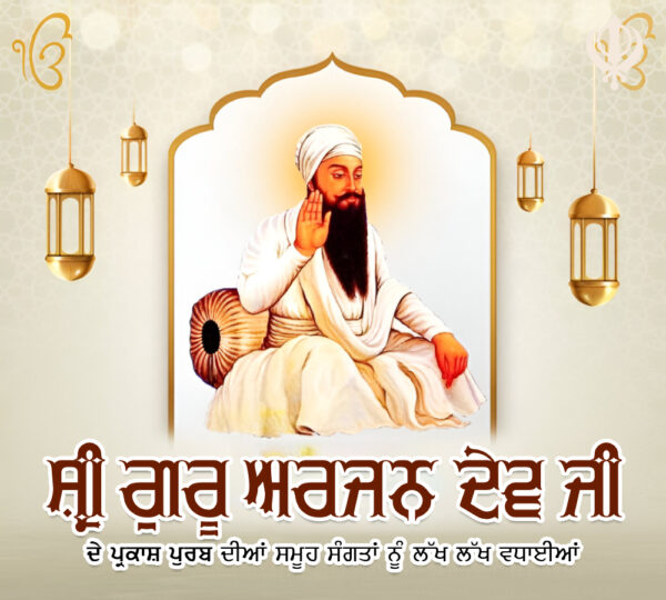 Sri Guru Arjan Dev Ji Gurpurab Nice Fb Picture