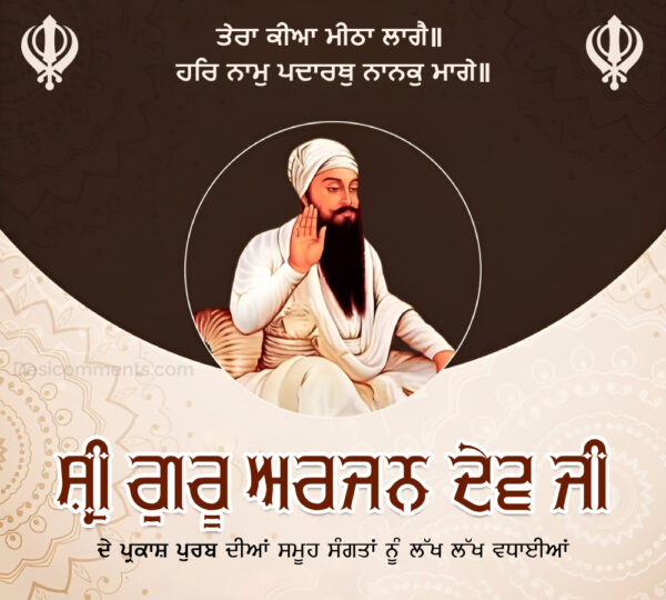 Sri Guru Arjan Dev Ji Gurpurab Photo