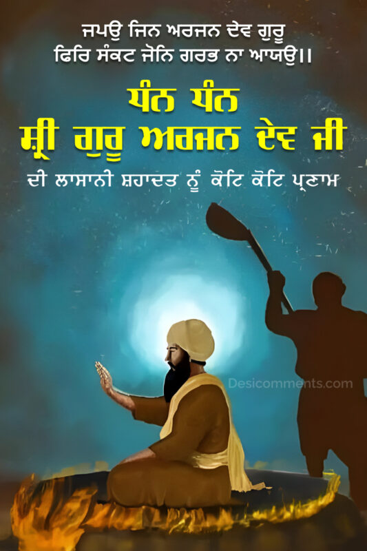 Dhan Dhan Sri Guru Arjan Dev Ji Shaheedi Diwas Picture