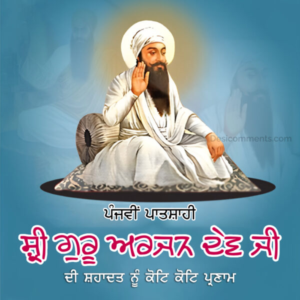 Panjavi Paatshahi Sri Guru Arjan Dev Ji Shahadat Nu Koti Koti Parnam